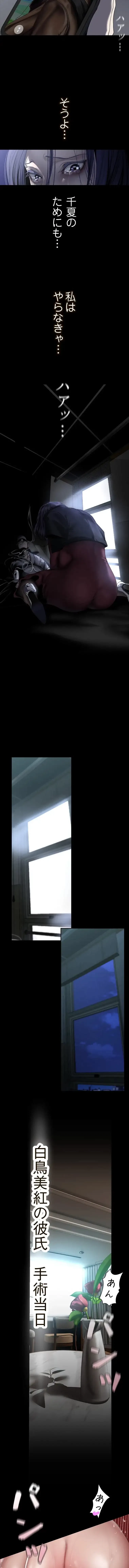 すばらしき新世界 第360話 - 7