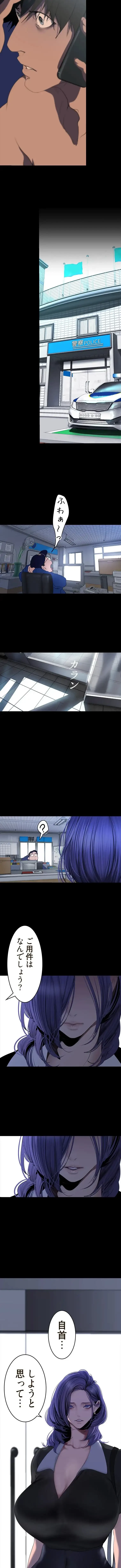 すばらしき新世界 第360話 - 11