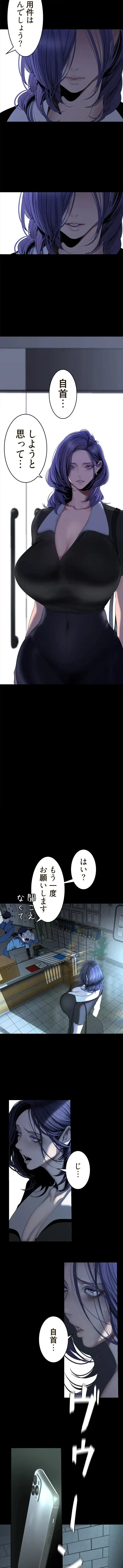 すばらしき新世界 第361話 - 2