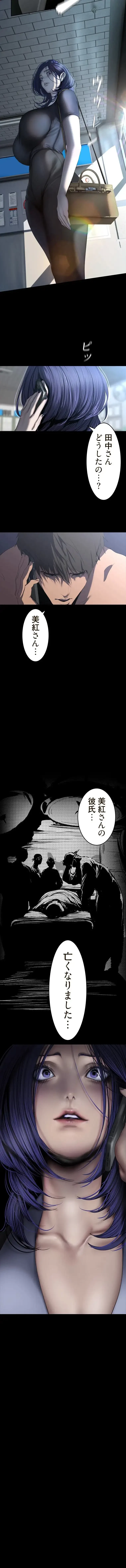 すばらしき新世界 第361話 - 3