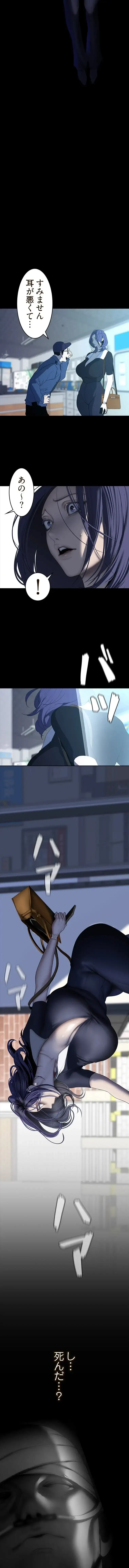 すばらしき新世界 第361話 - 5