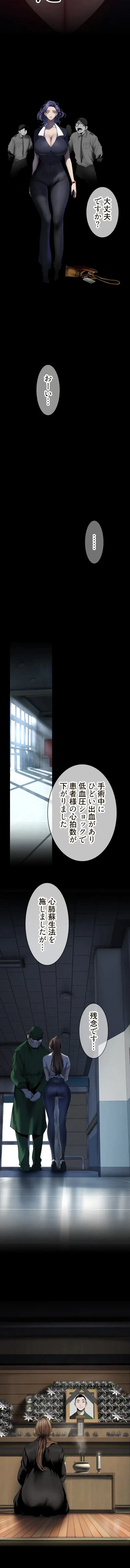 すばらしき新世界 第361話 - 7