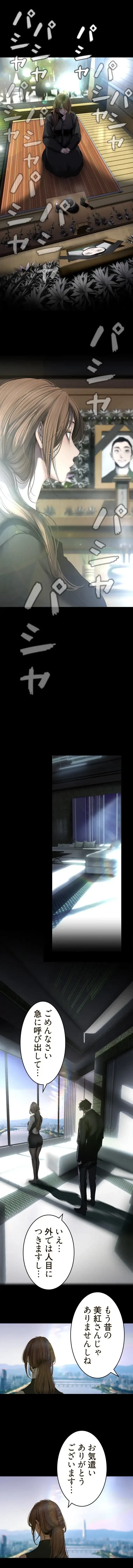 すばらしき新世界 第361話 - 8