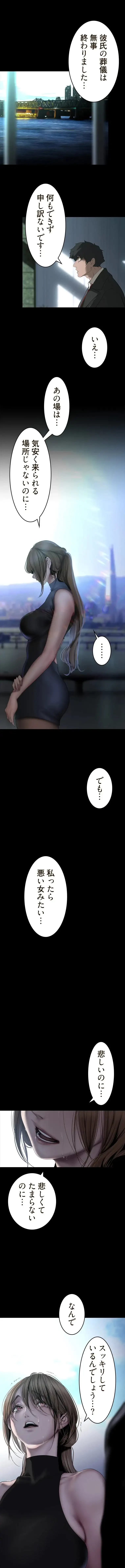 すばらしき新世界 第361話 - 9