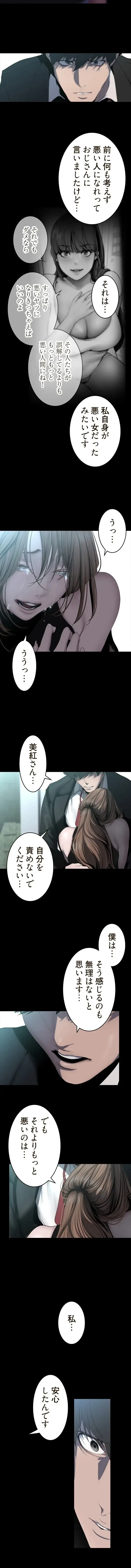 すばらしき新世界 第361話 - 10