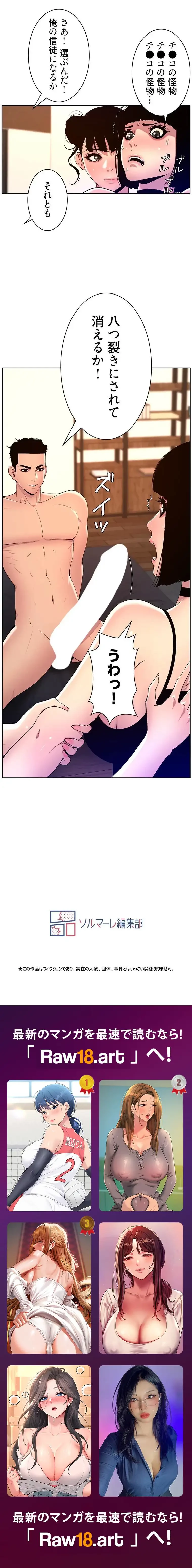 ヤりまくりアプリ 第114話 - 7