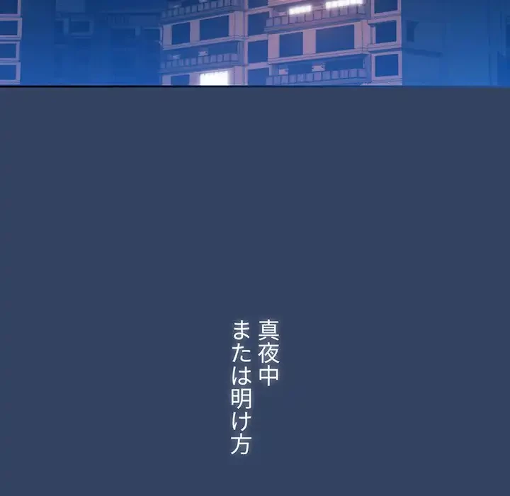 このご時世に家庭教師 第39話 - 5