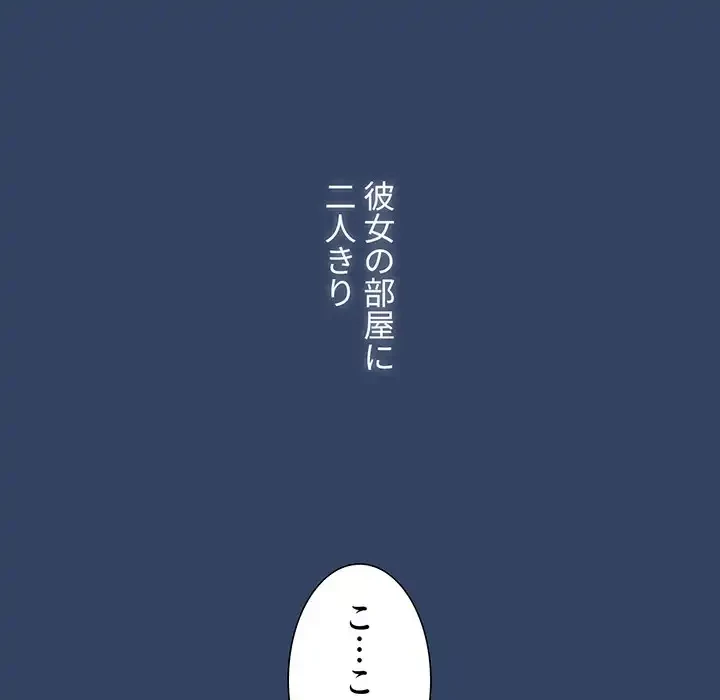 このご時世に家庭教師 第39話 - 7