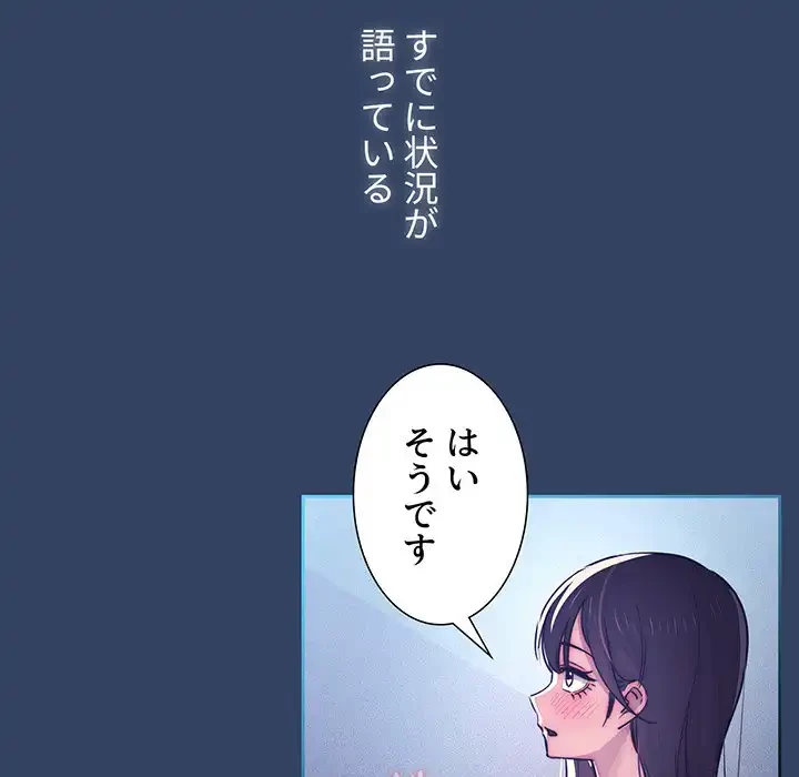 このご時世に家庭教師 第39話 - 9