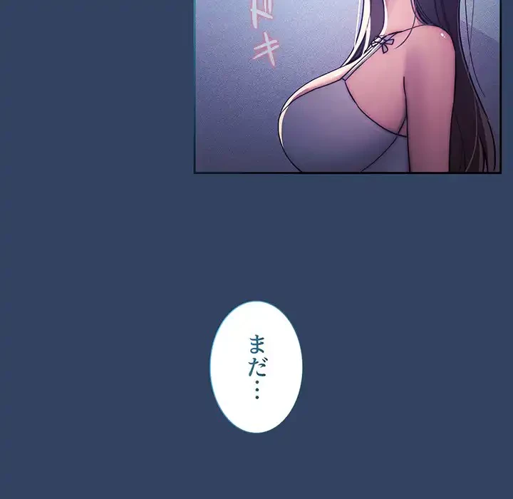 このご時世に家庭教師 第39話 - 10