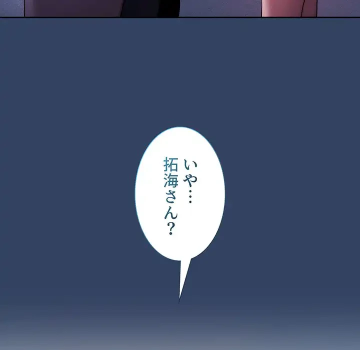 このご時世に家庭教師 第39話 - 13