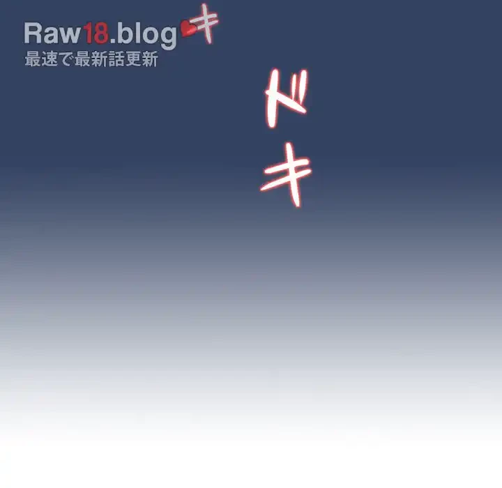 このご時世に家庭教師 第39話 - 18