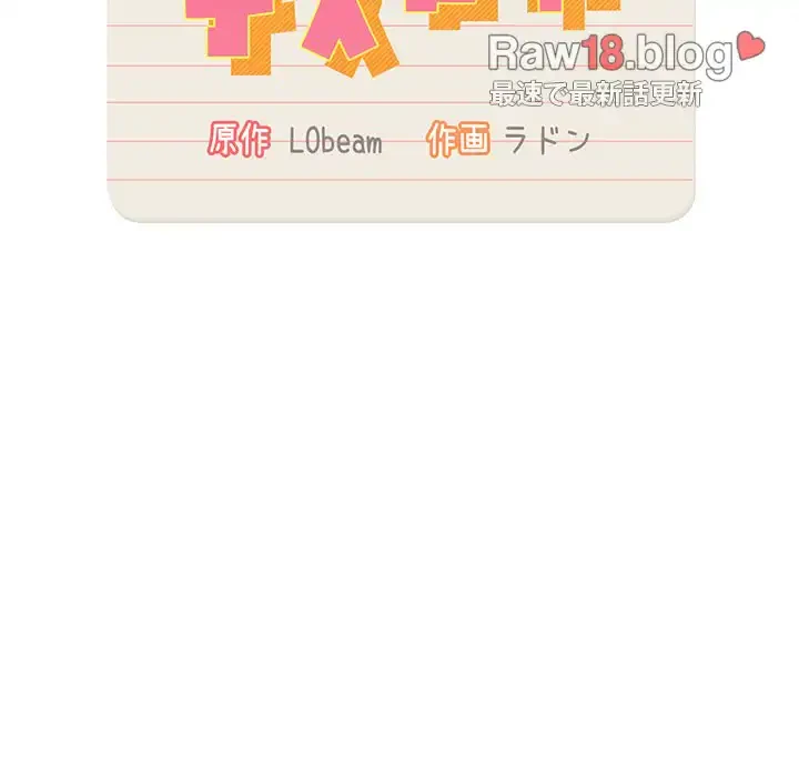 このご時世に家庭教師 第39話 - 21