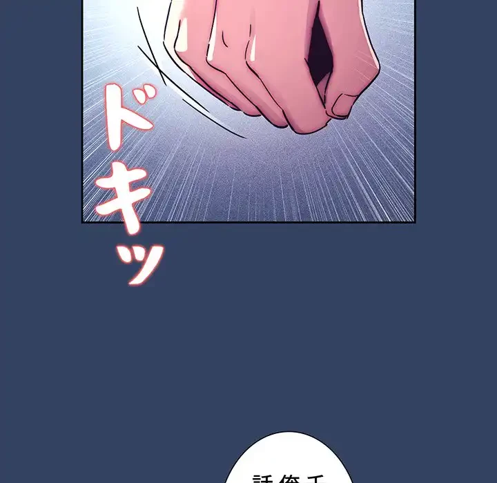 このご時世に家庭教師 第39話 - 27