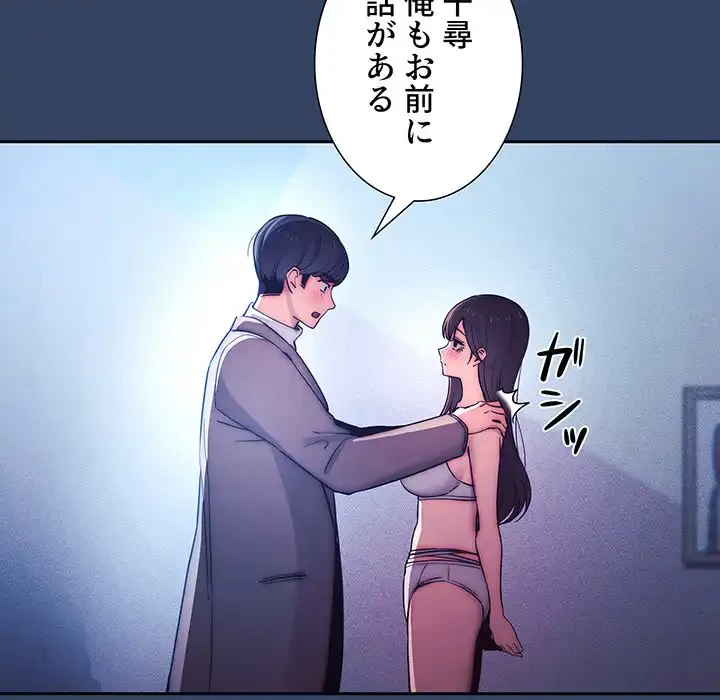 このご時世に家庭教師 第39話 - 28
