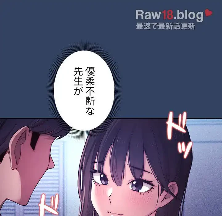 このご時世に家庭教師 第39話 - 29