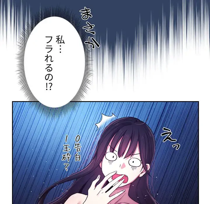 このご時世に家庭教師 第39話 - 34