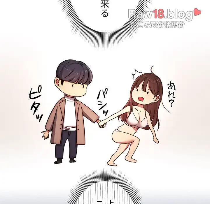 このご時世に家庭教師 第39話 - 36