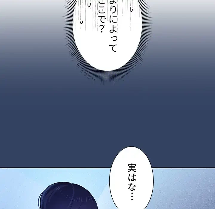 このご時世に家庭教師 第39話 - 37
