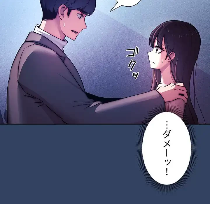 このご時世に家庭教師 第39話 - 38