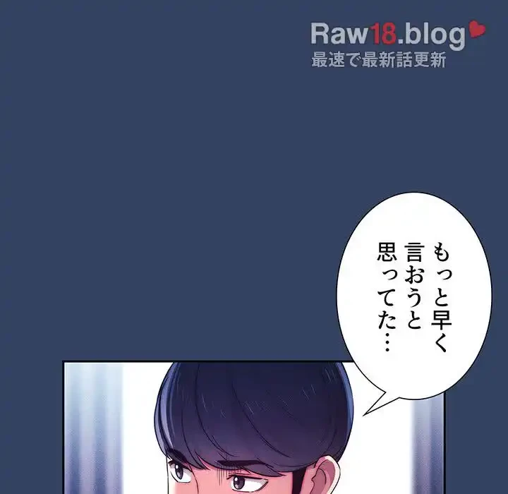 このご時世に家庭教師 第39話 - 43