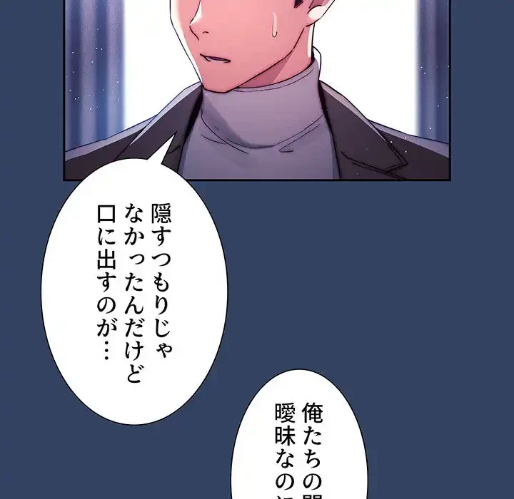 このご時世に家庭教師 第39話 - 44