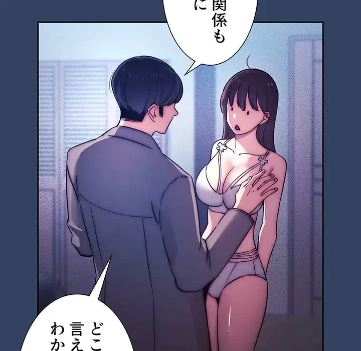 このご時世に家庭教師 第39話 - 45