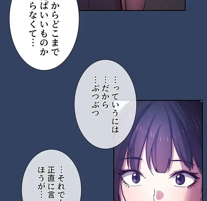 このご時世に家庭教師 第39話 - 46
