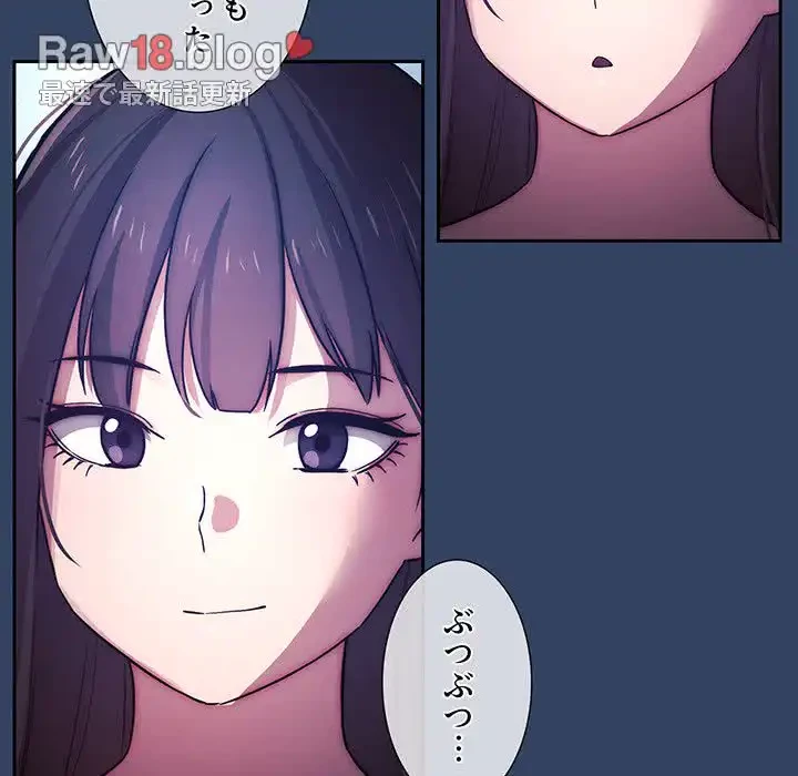 このご時世に家庭教師 第39話 - 47