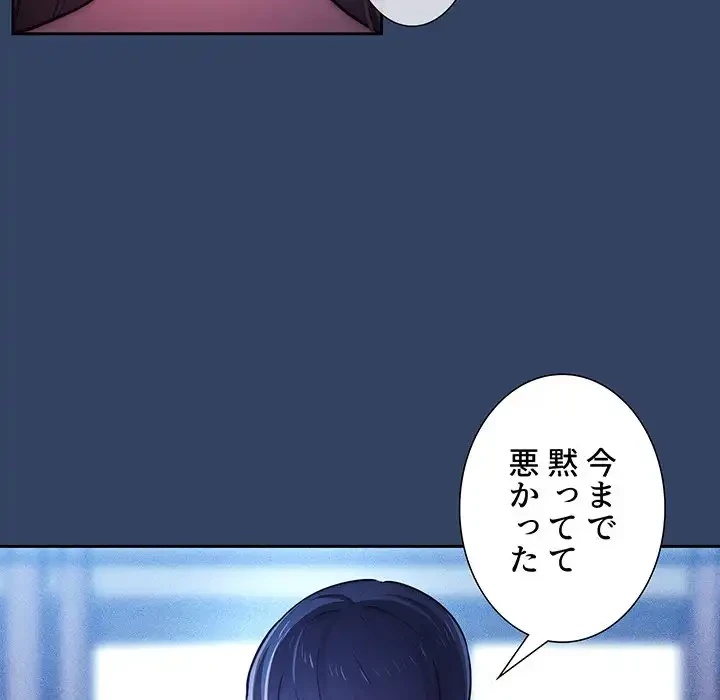 このご時世に家庭教師 第39話 - 48