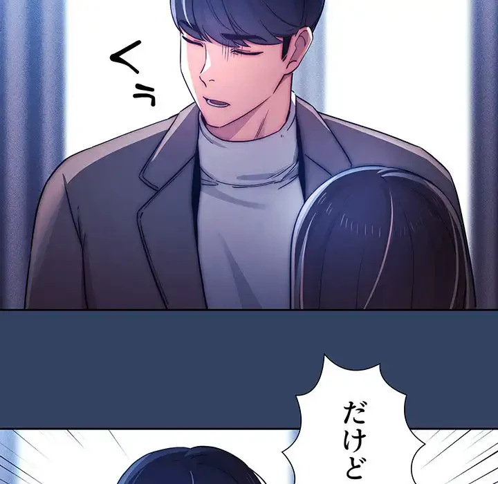 このご時世に家庭教師 第39話 - 49