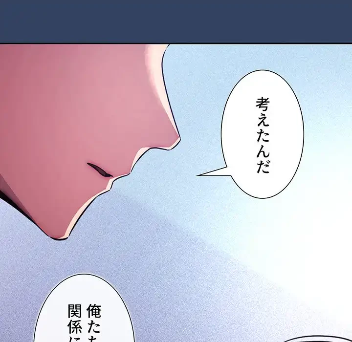 このご時世に家庭教師 第39話 - 51