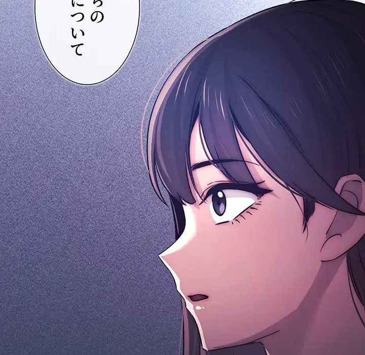 このご時世に家庭教師 第39話 - 52