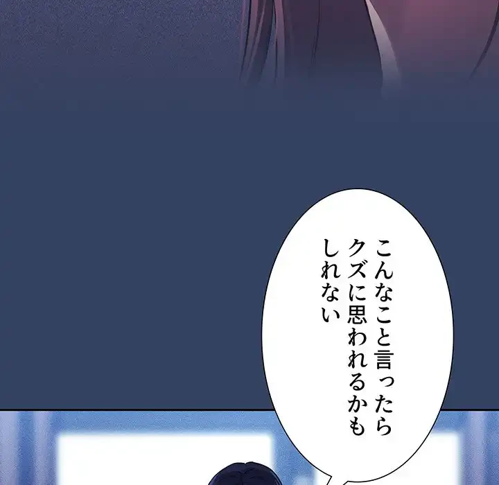 このご時世に家庭教師 第39話 - 53