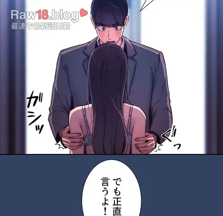 このご時世に家庭教師 第39話 - 54
