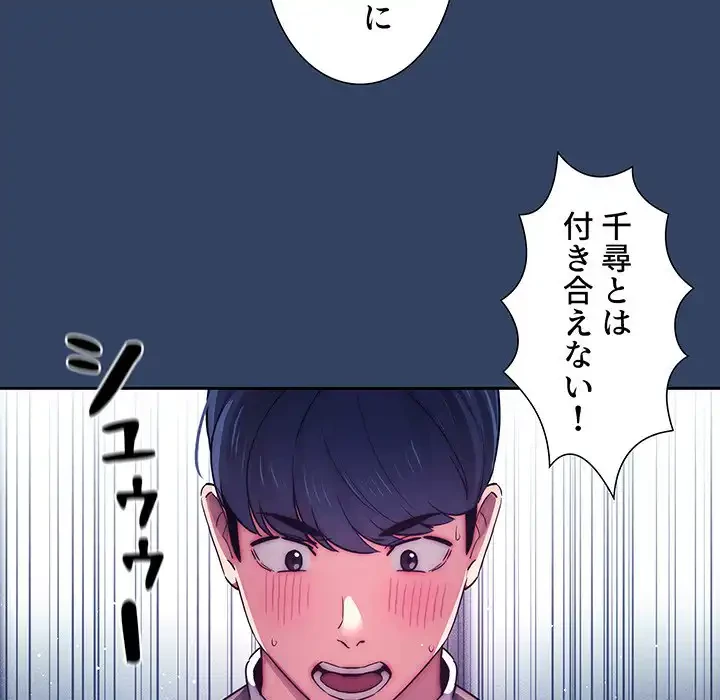 このご時世に家庭教師 第39話 - 55