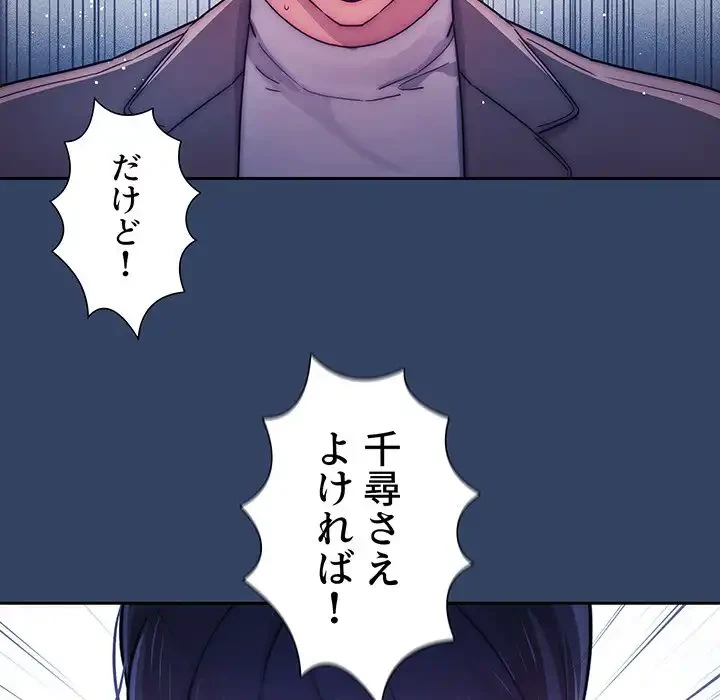 このご時世に家庭教師 第39話 - 56