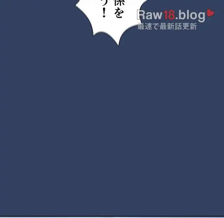 このご時世に家庭教師 第39話 - 58