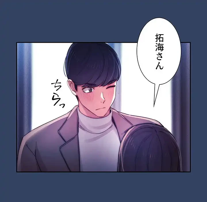 このご時世に家庭教師 第39話 - 64
