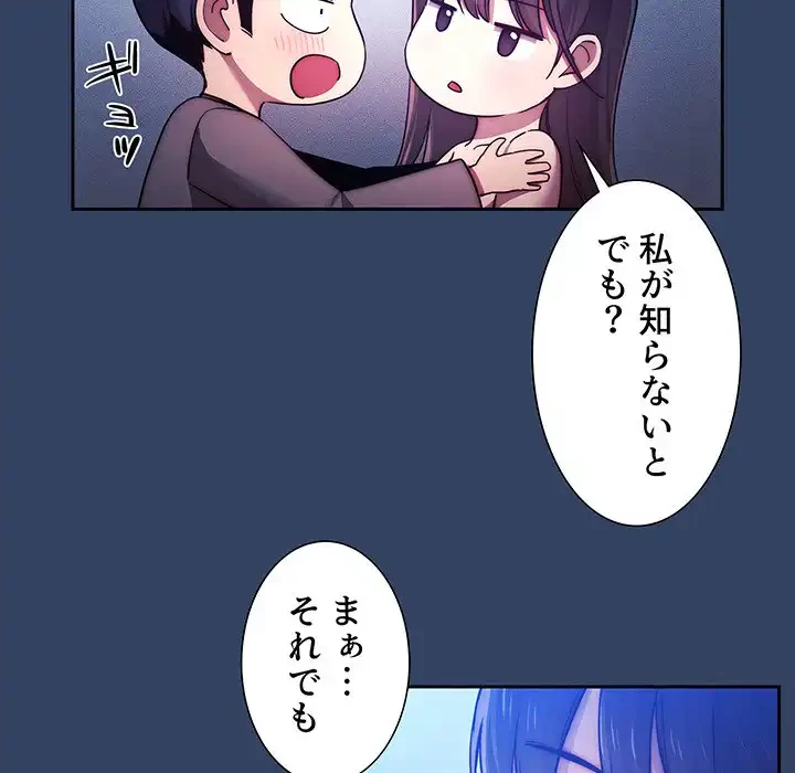 このご時世に家庭教師 第39話 - 67
