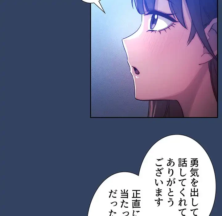 このご時世に家庭教師 第39話 - 68
