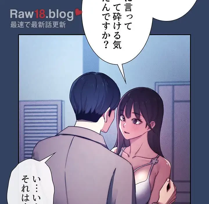 このご時世に家庭教師 第39話 - 69