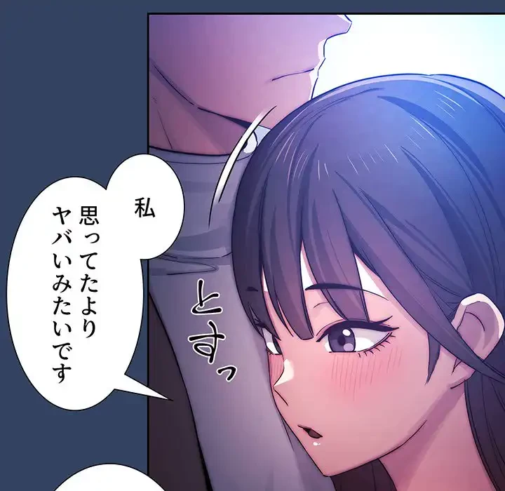 このご時世に家庭教師 第39話 - 71