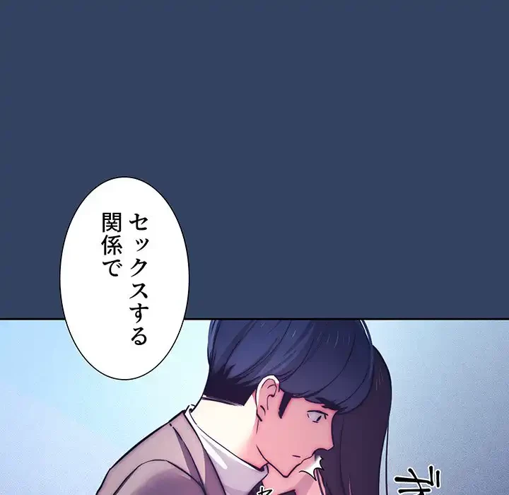 このご時世に家庭教師 第39話 - 77