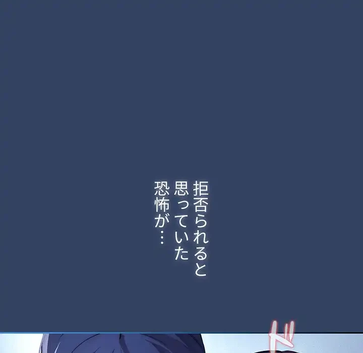 このご時世に家庭教師 第39話 - 80