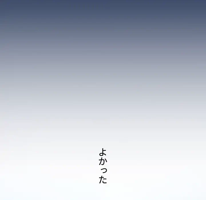 このご時世に家庭教師 第39話 - 84