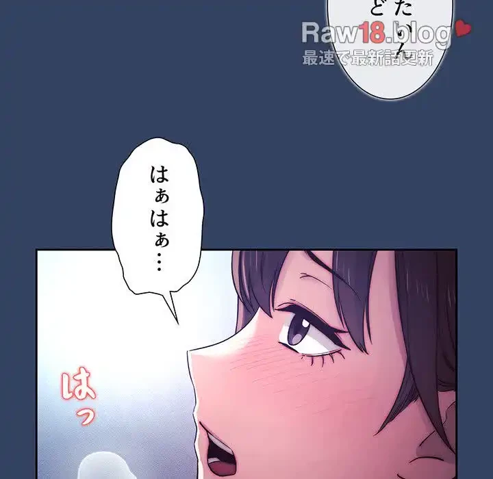 このご時世に家庭教師 第39話 - 94