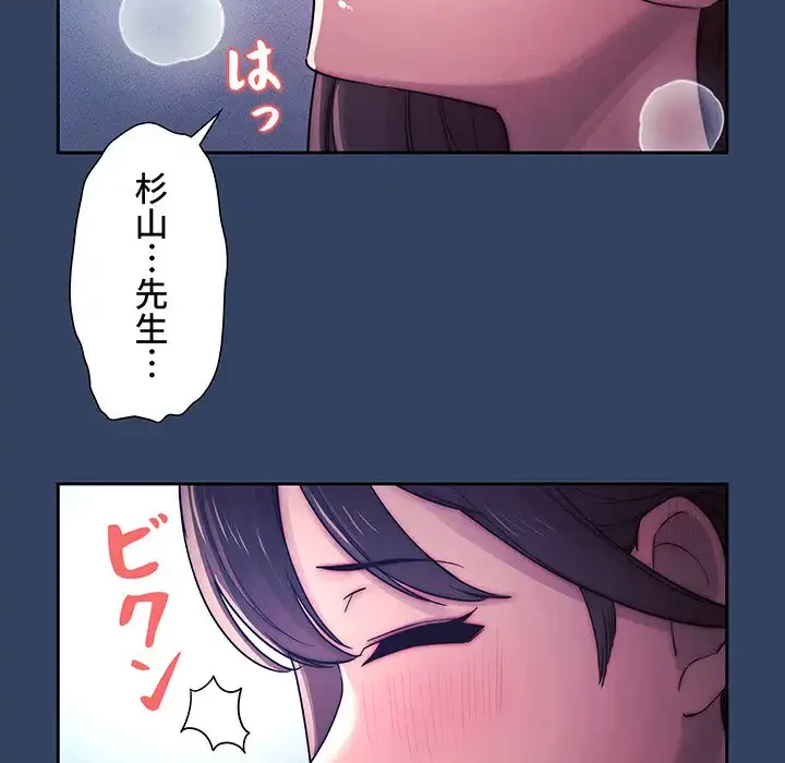 このご時世に家庭教師 第39話 - 95