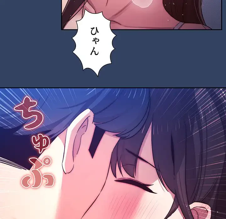 このご時世に家庭教師 第39話 - 105