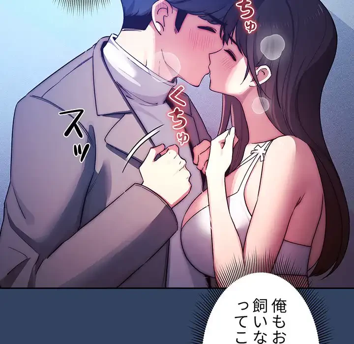 このご時世に家庭教師 第39話 - 107